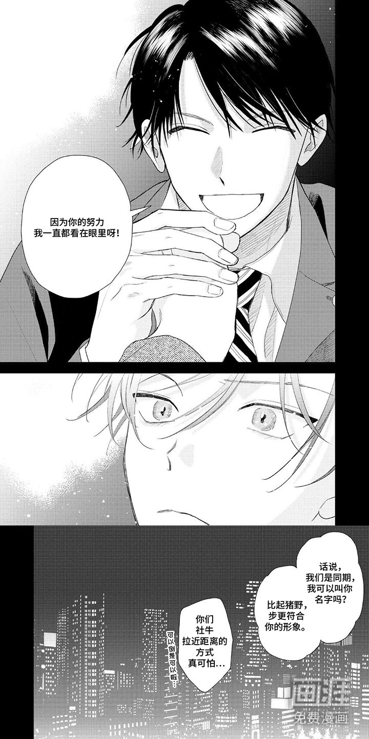 第4章：开什么玩笑
