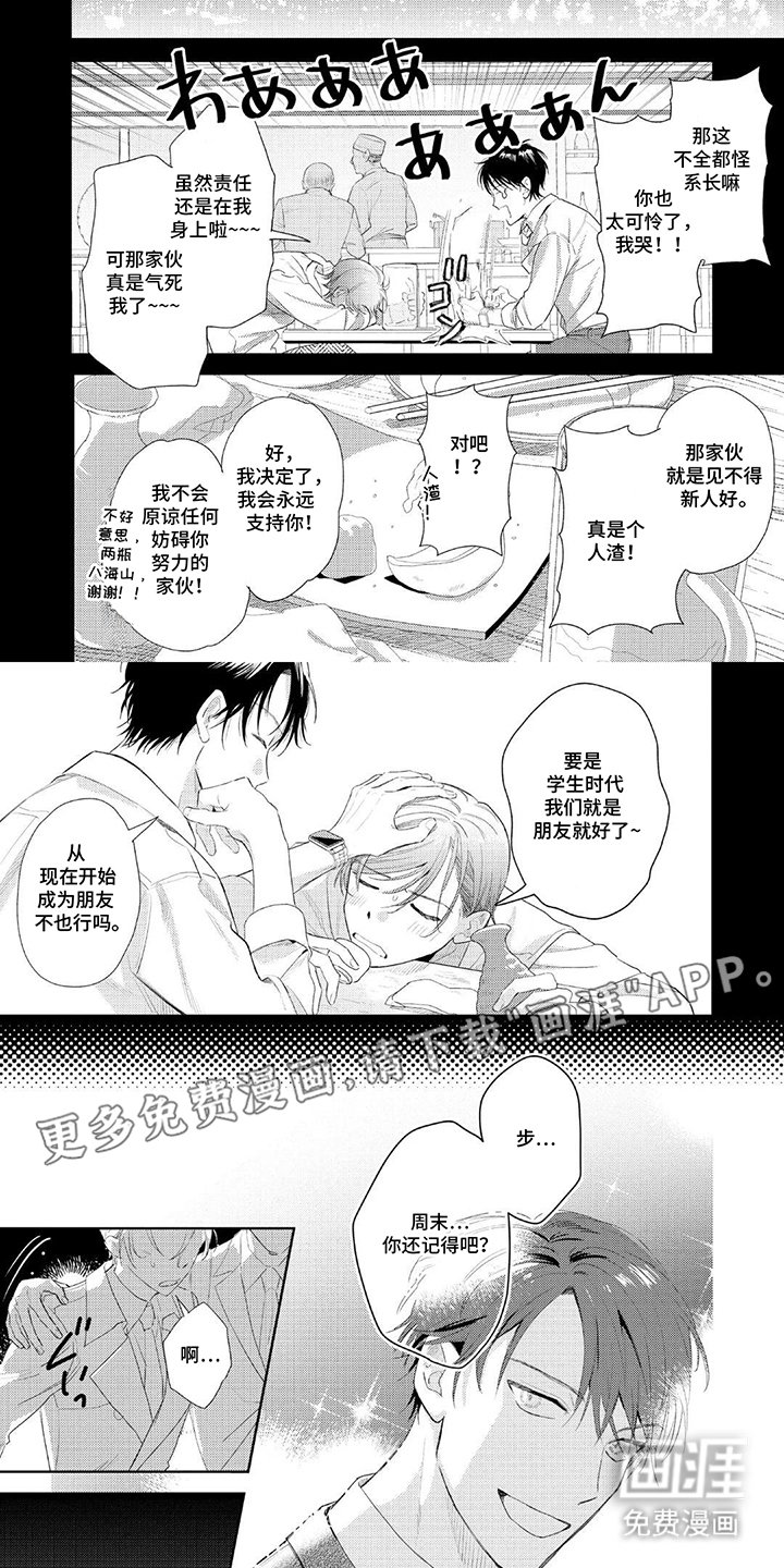 第4章：开什么玩笑