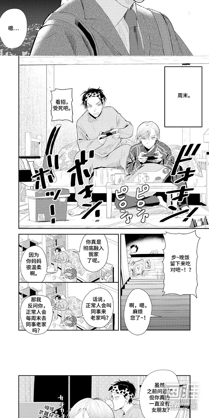 第4章：开什么玩笑