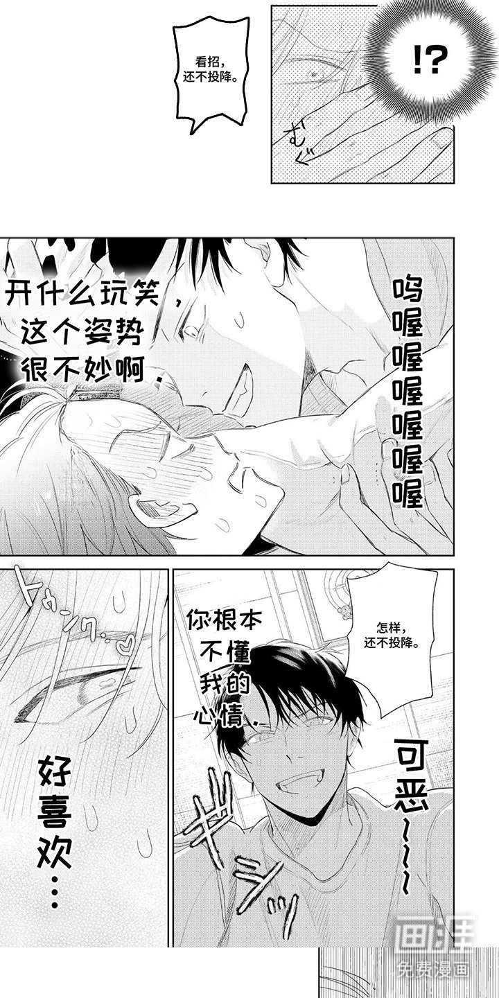 第4章：开什么玩笑