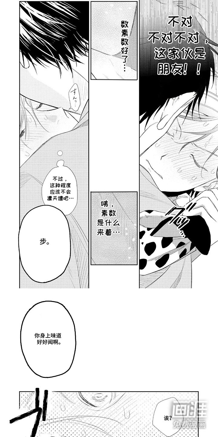 第4章：开什么玩笑
