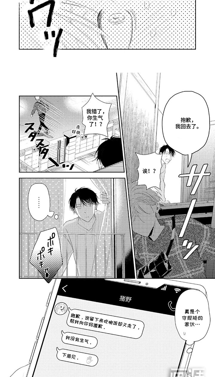 第4章：开什么玩笑