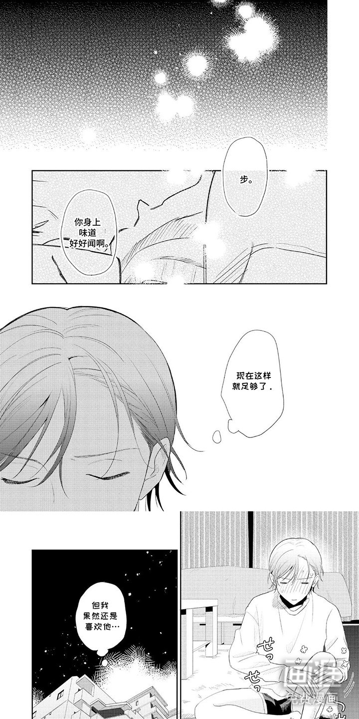 第5章：无法插手