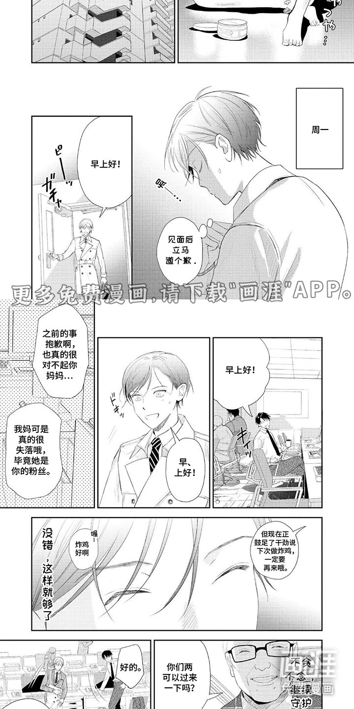 第5章：无法插手