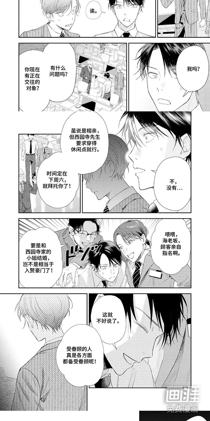第5章：无法插手