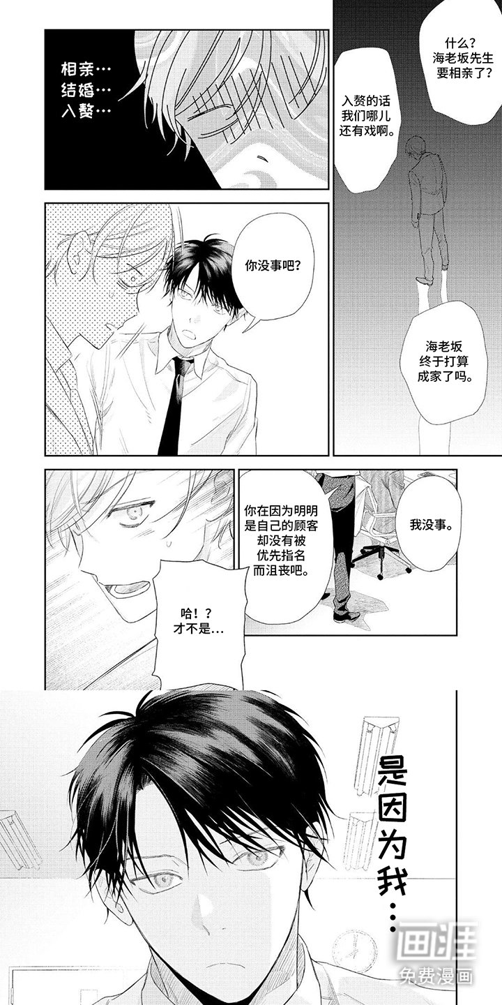 第5章：无法插手