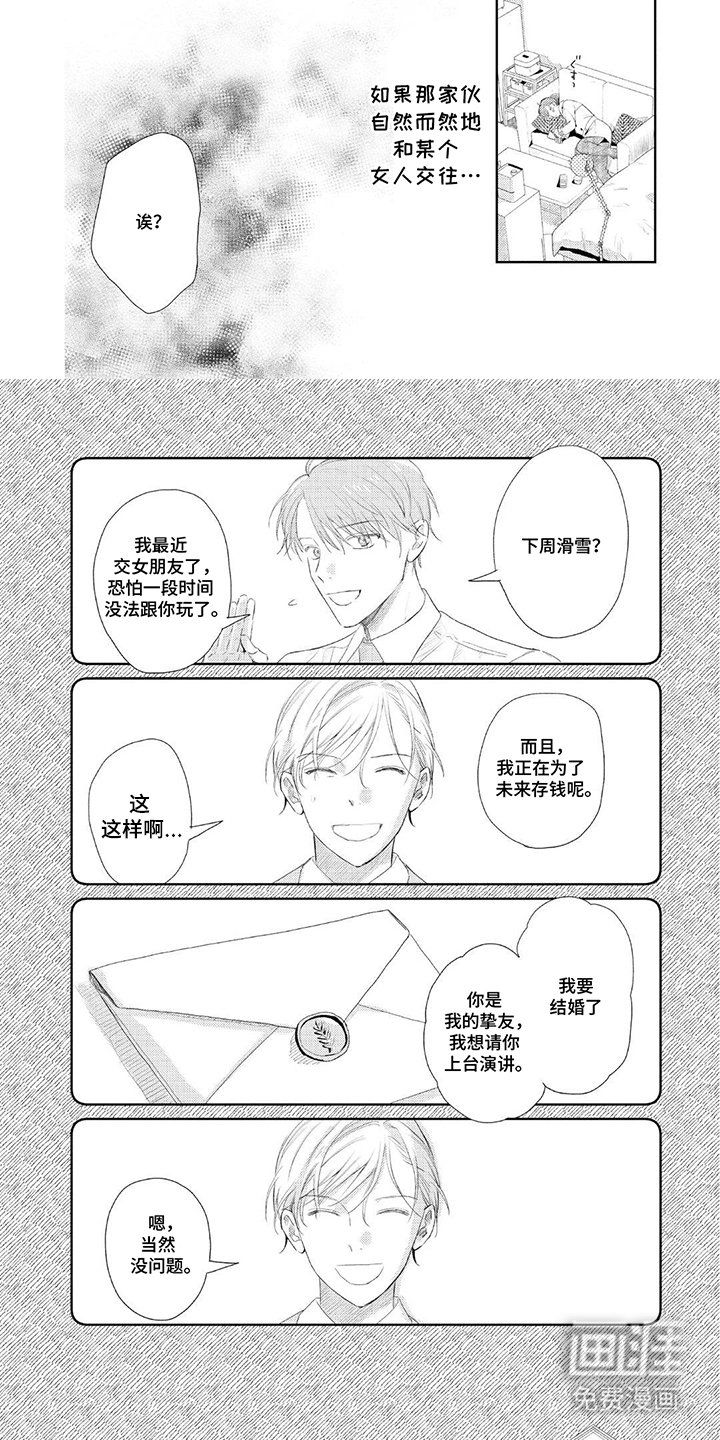 第6章：溜冰场