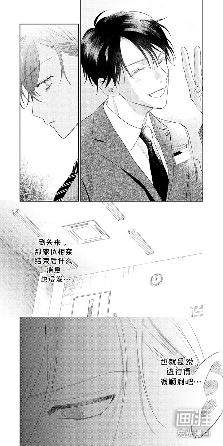 第7章：孙女