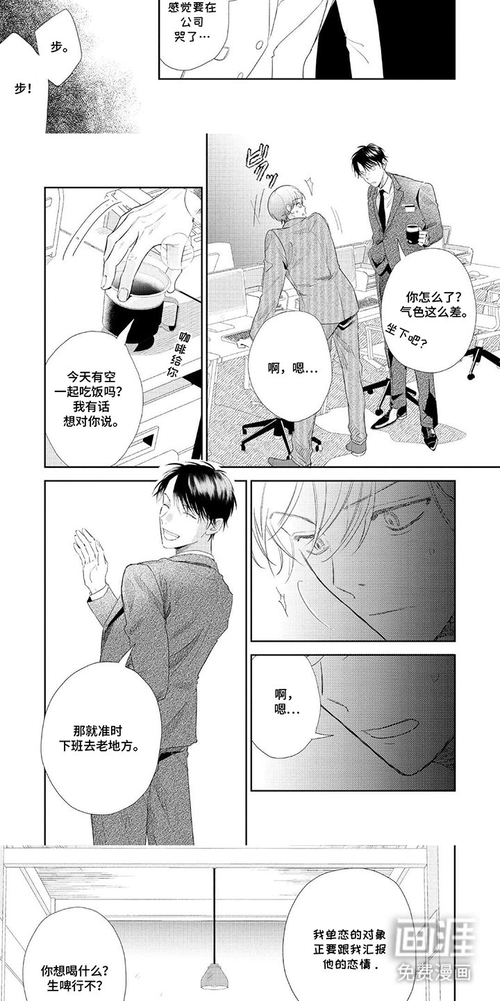 第7章：孙女