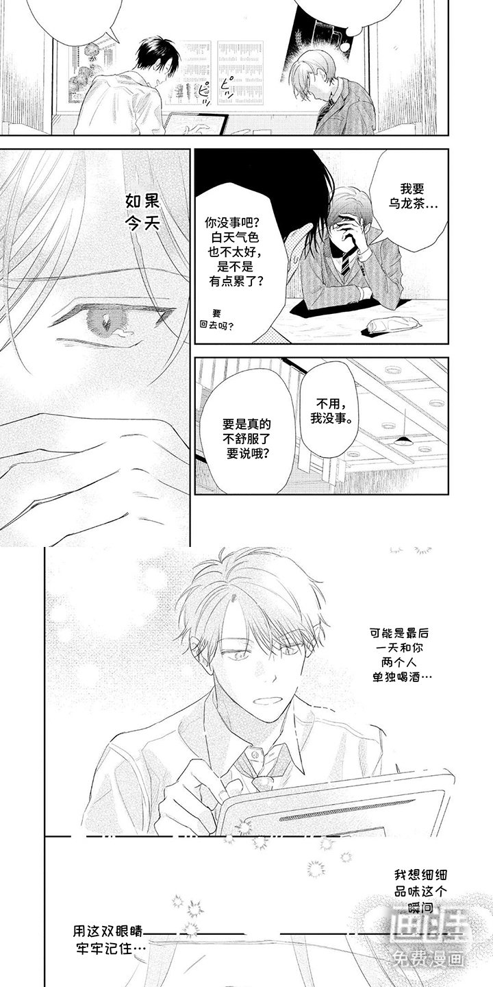 第7章：孙女