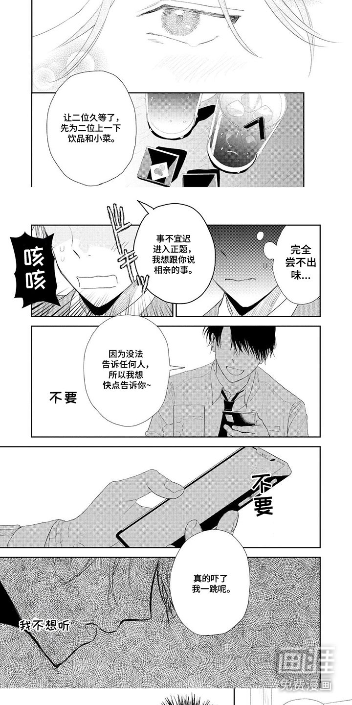 第7章：孙女