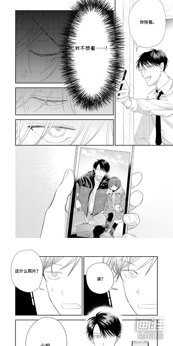 第7章：孙女