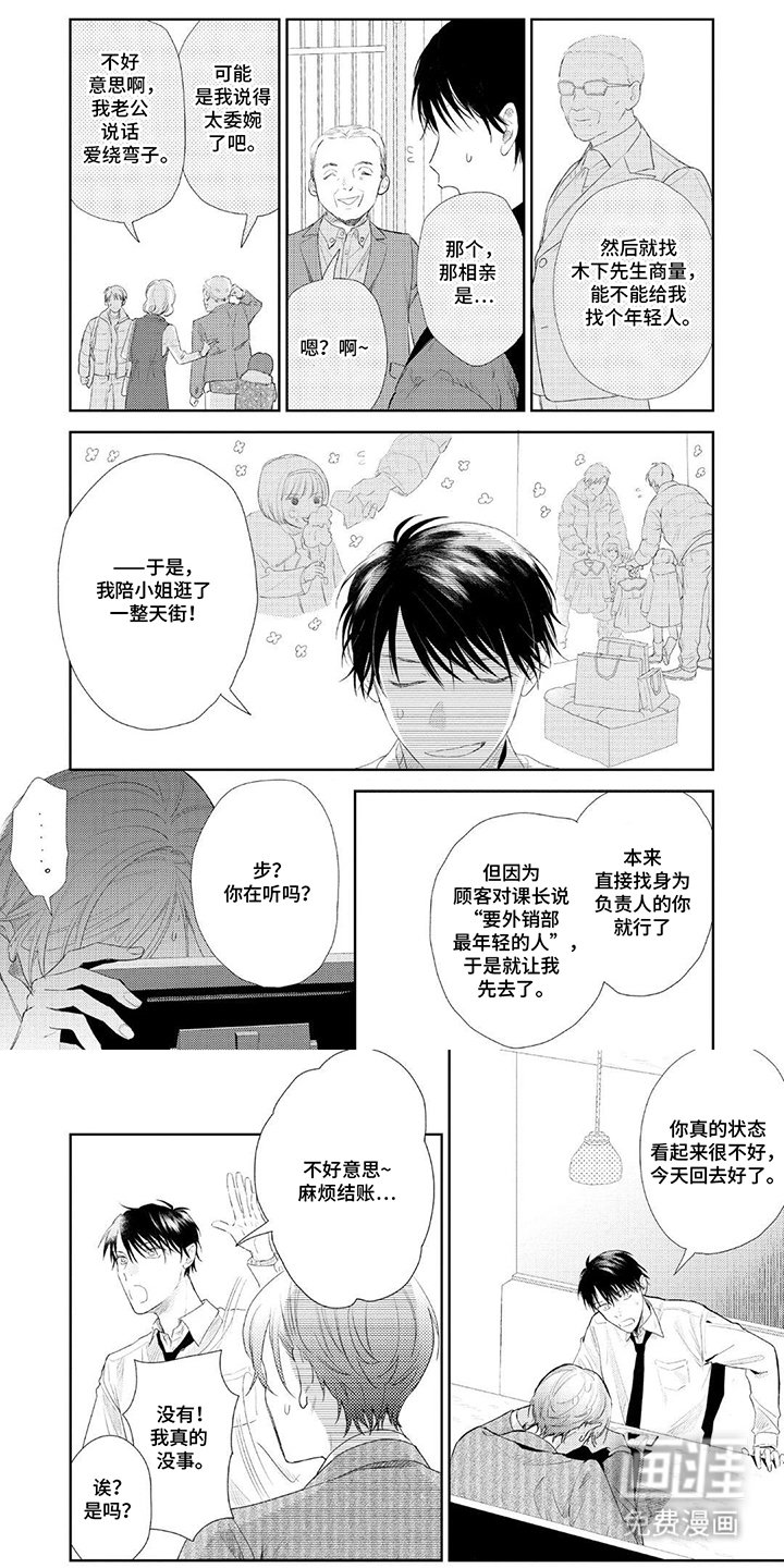 第8章：自吹