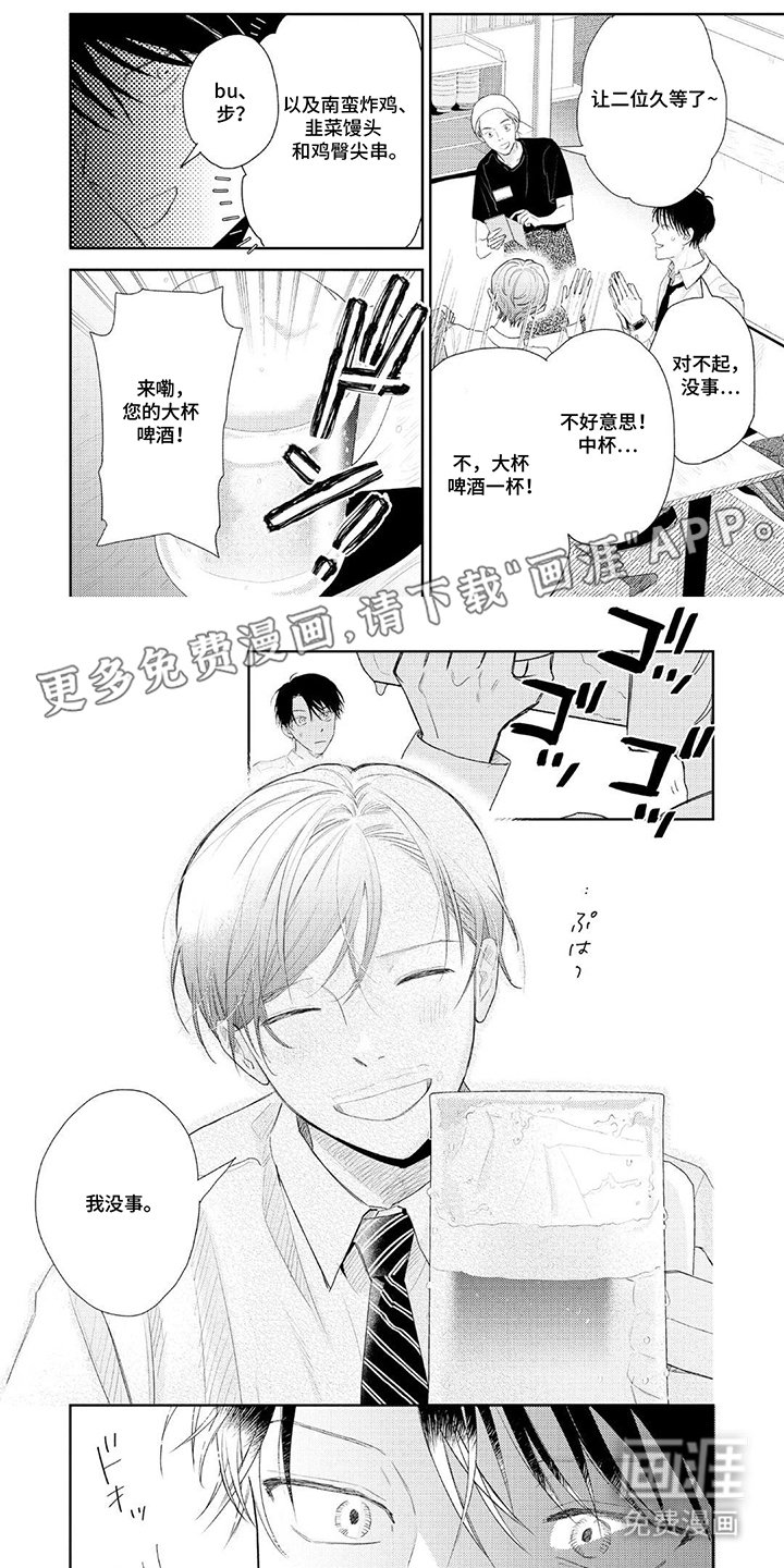 第8章：自吹