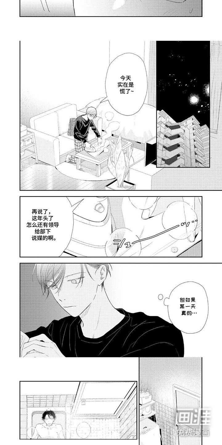 第8章：自吹