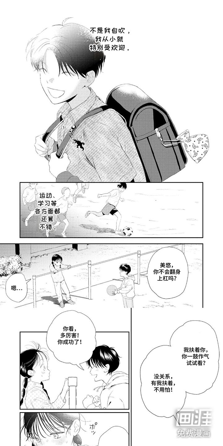 第8章：自吹