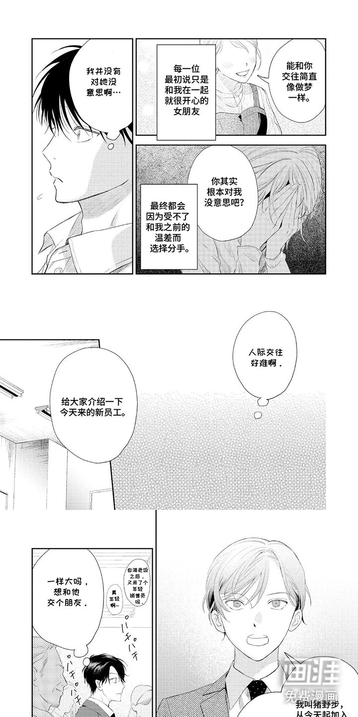 第9章：那一瞬间