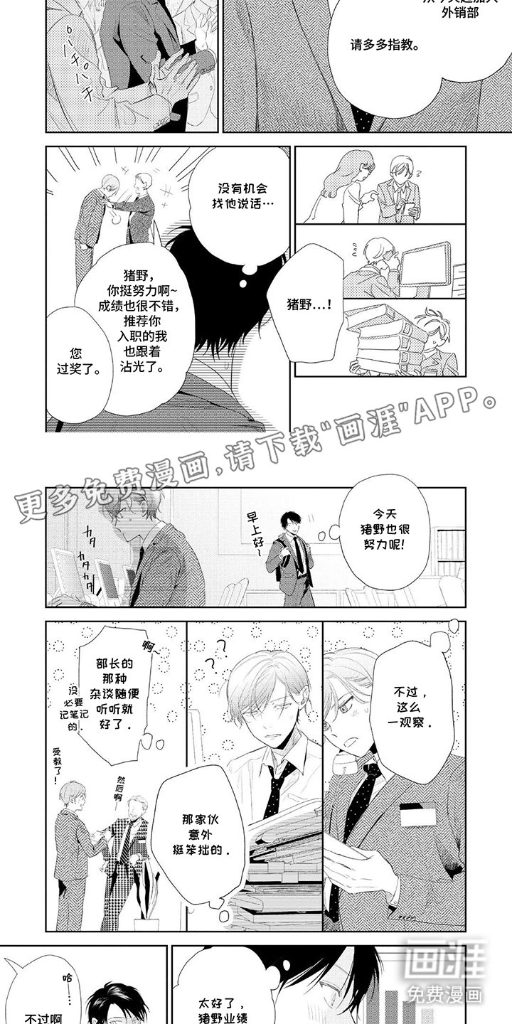 第9章：那一瞬间