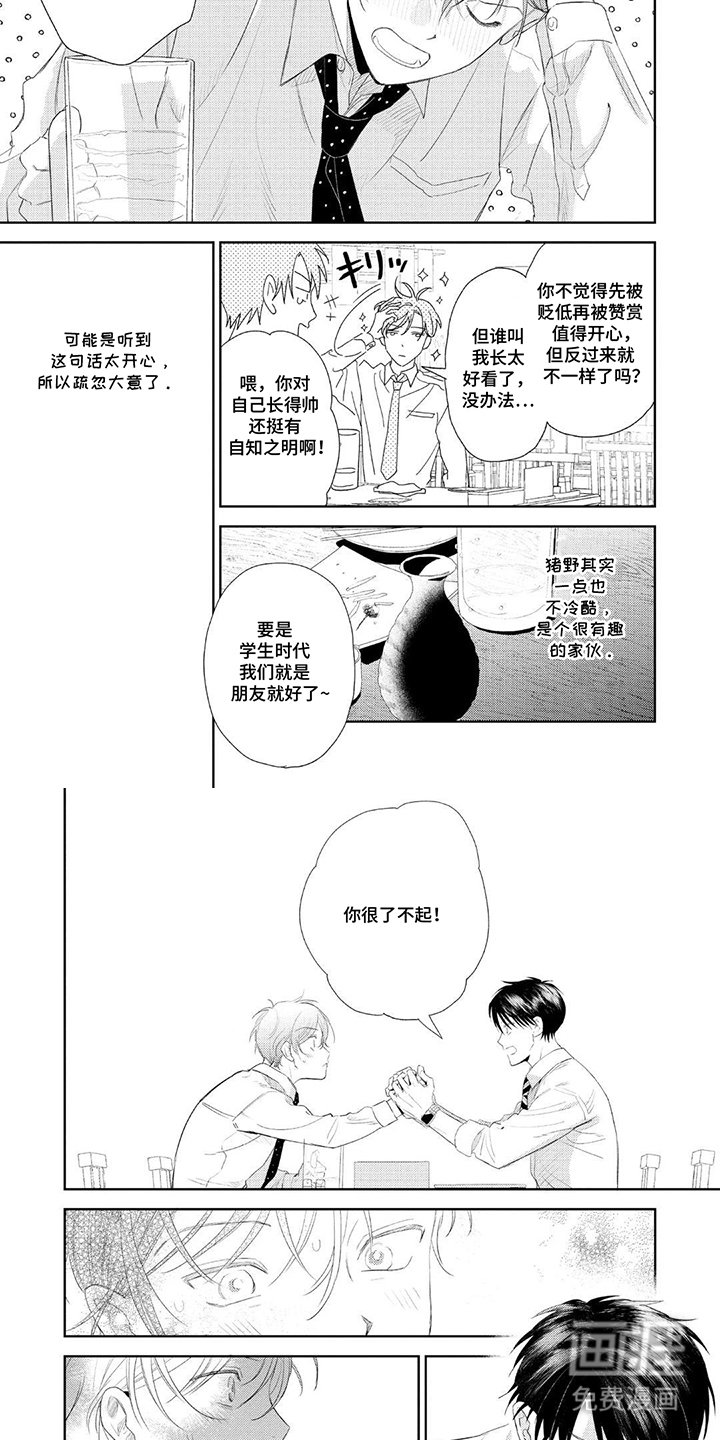 第9章：那一瞬间
