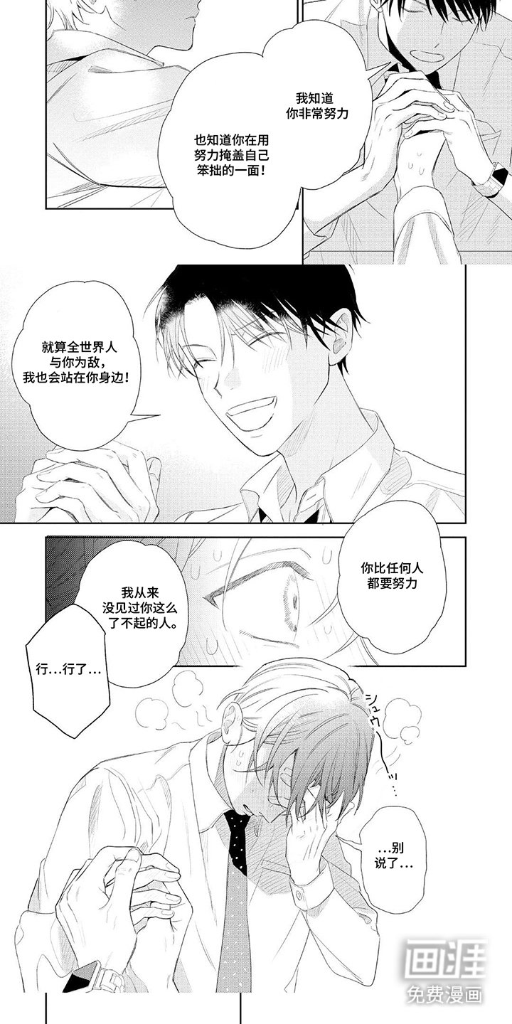 第9章：那一瞬间