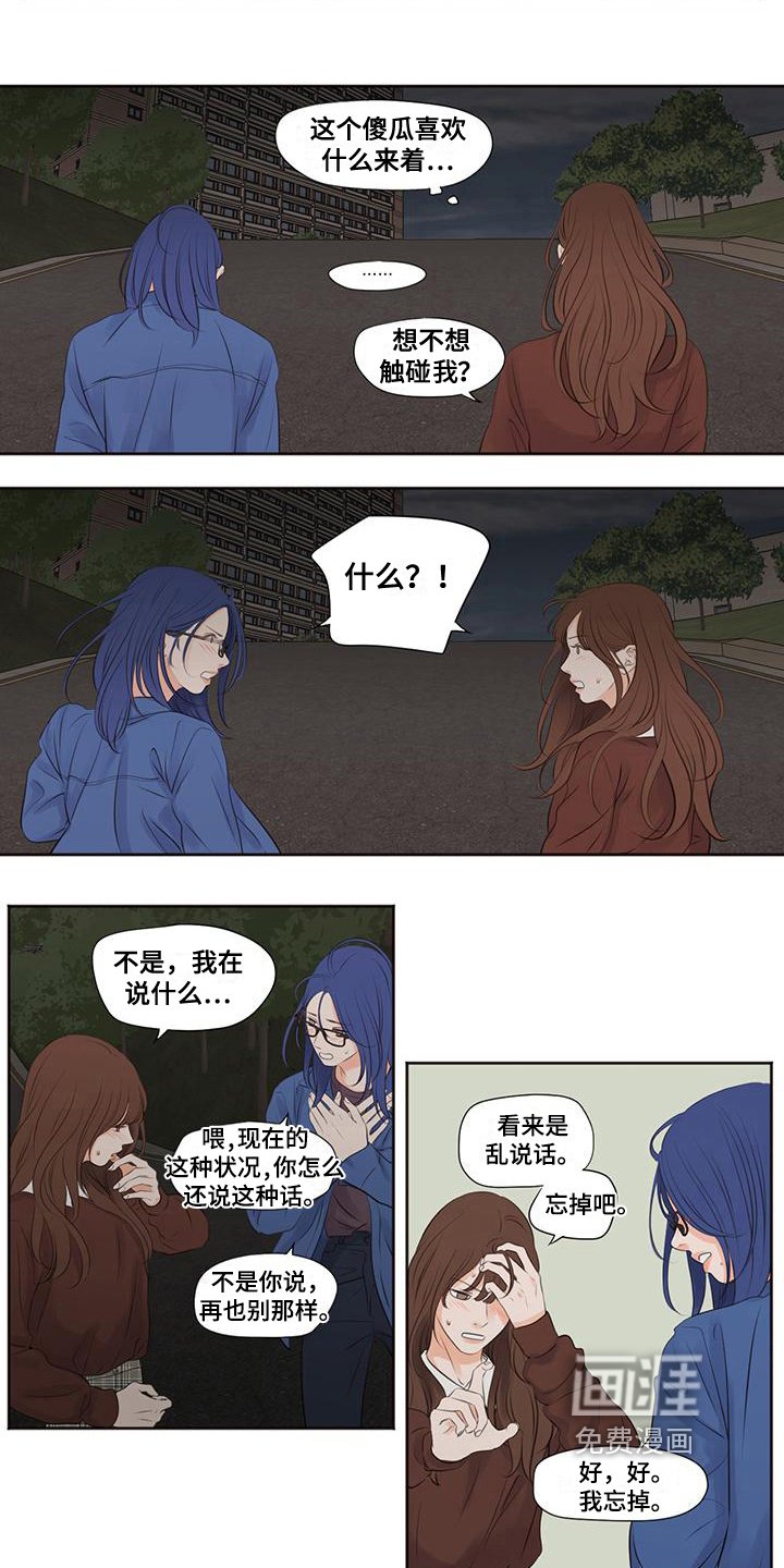 第10章：安慰