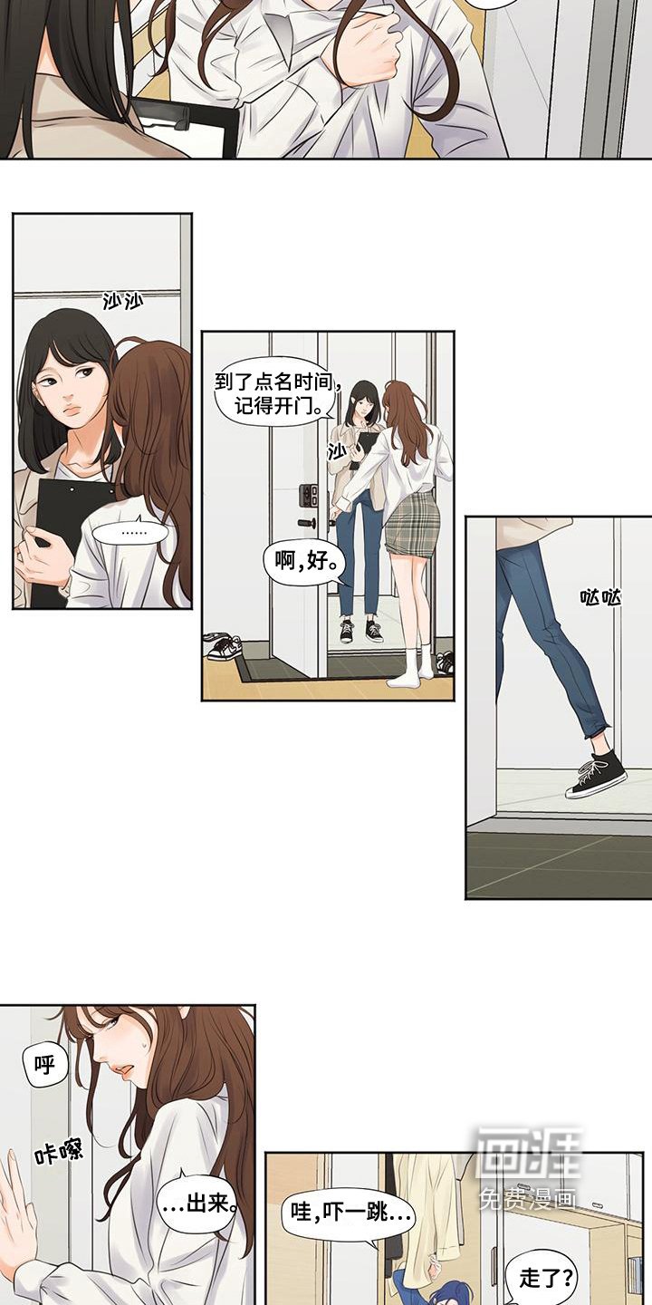 第10章：安慰