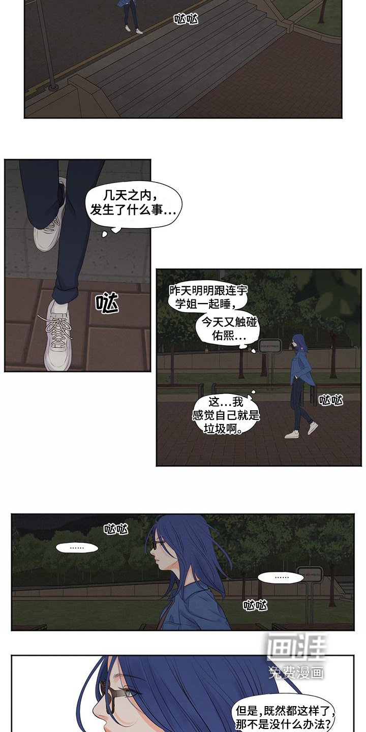 第11章：熟人