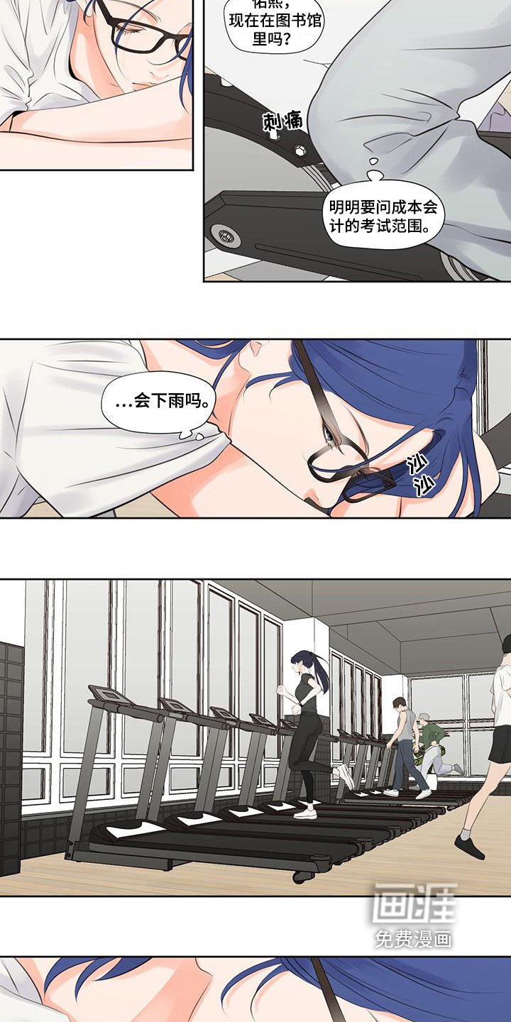 第11章：熟人