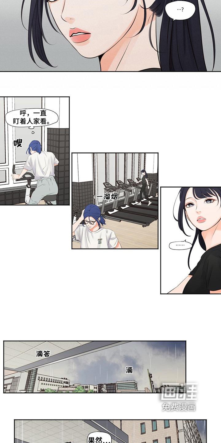 第11章：熟人