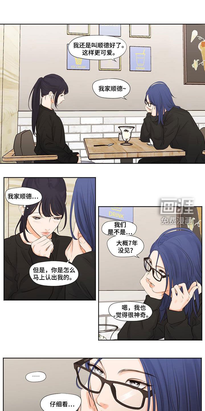 第13章：叙旧