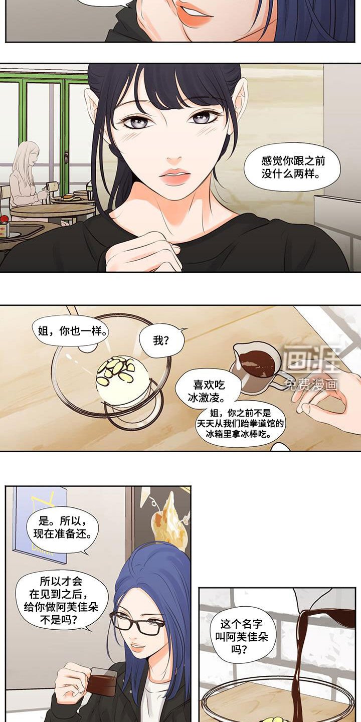 第13章：叙旧