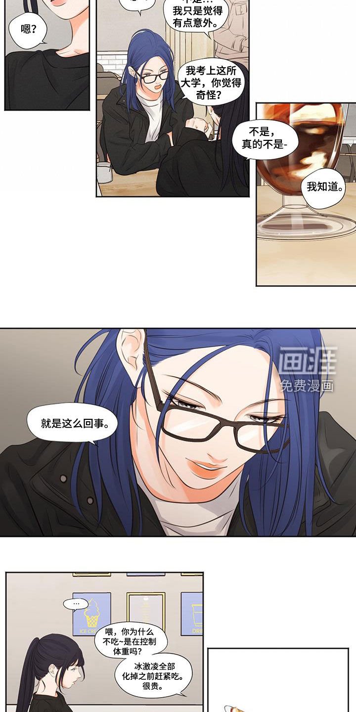 第13章：叙旧