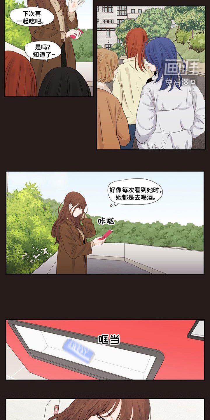 第14章：排挤