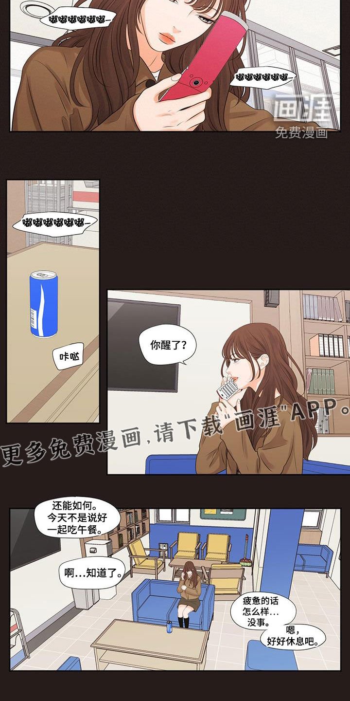 第14章：排挤