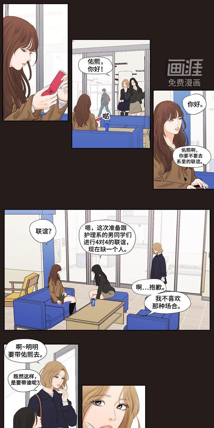 第14章：排挤