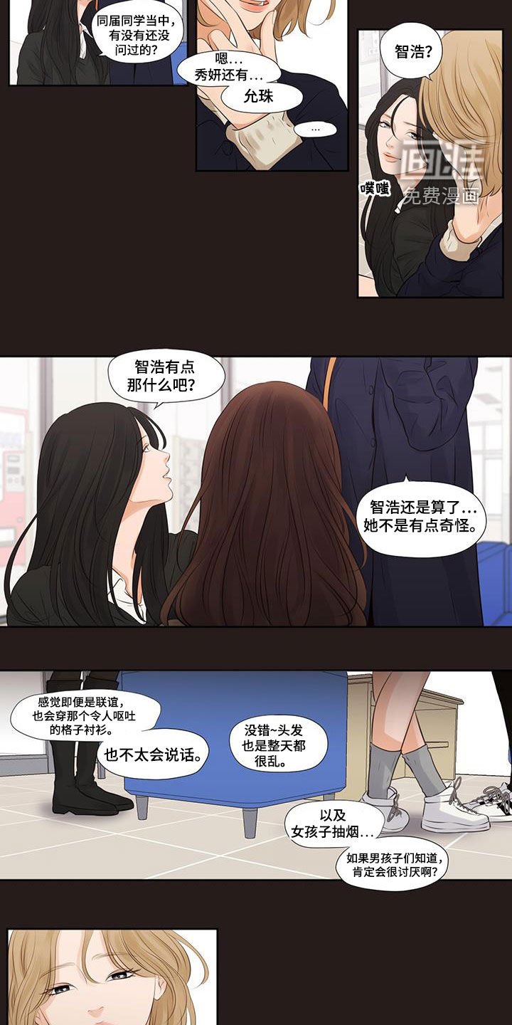 第14章：排挤