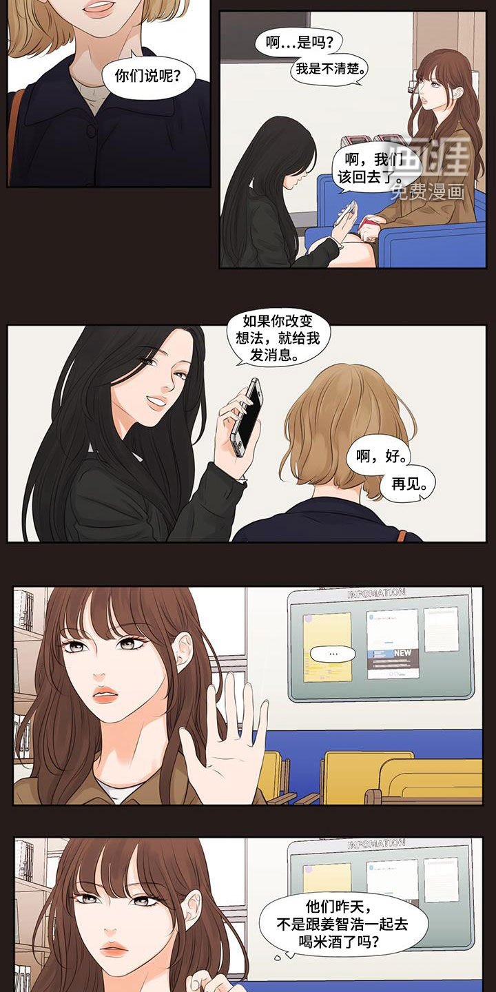 第14章：排挤