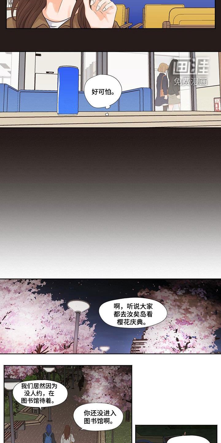 第14章：排挤