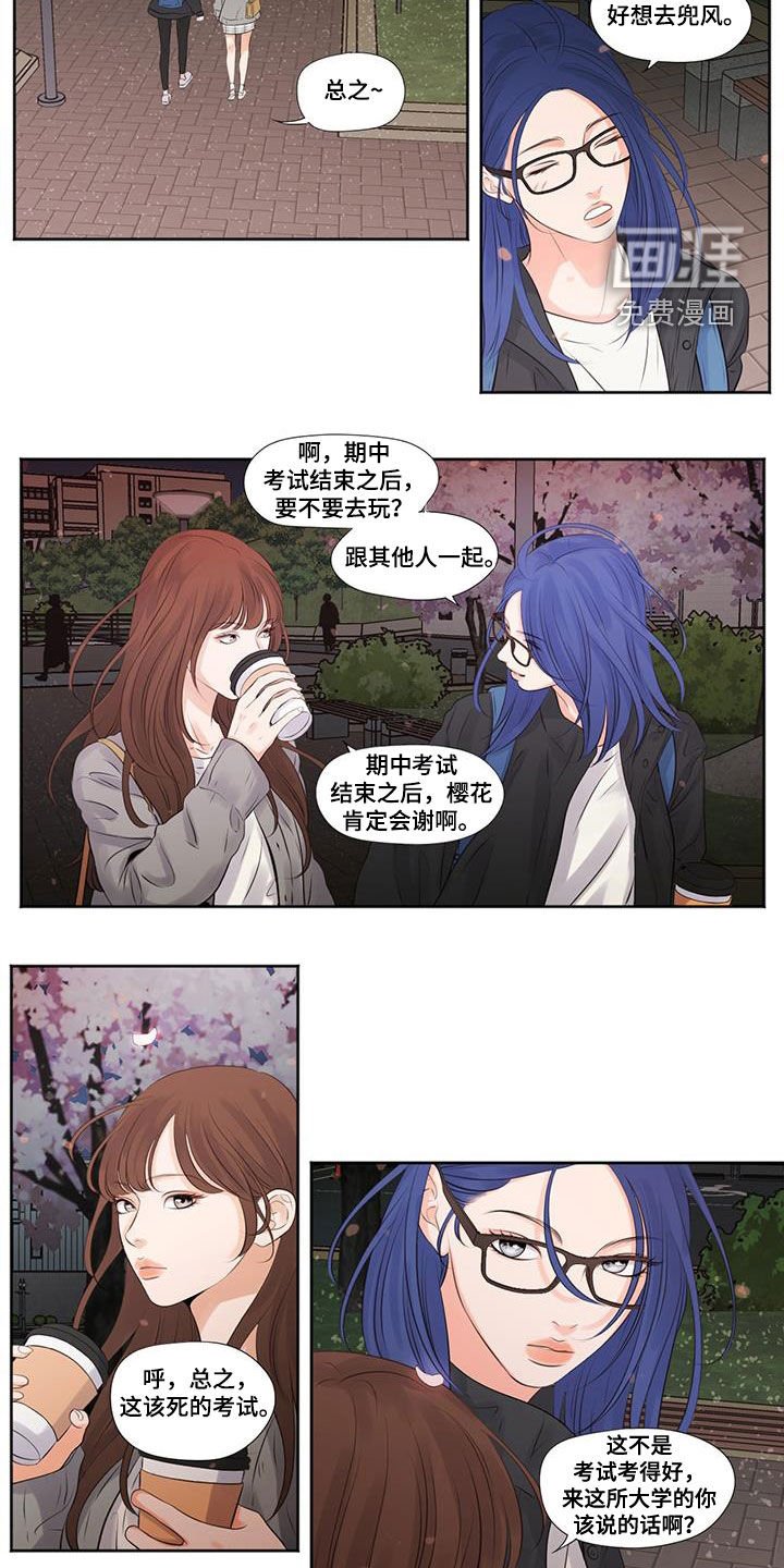 第14章：排挤