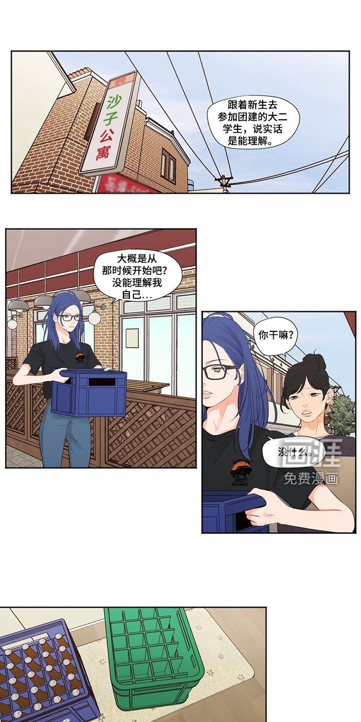 第16章：团建