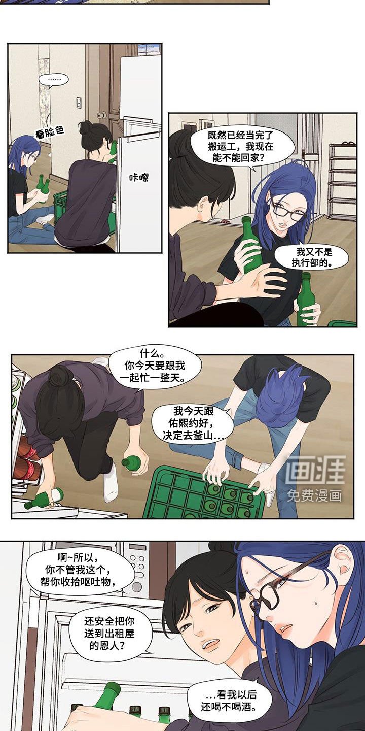 第16章：团建