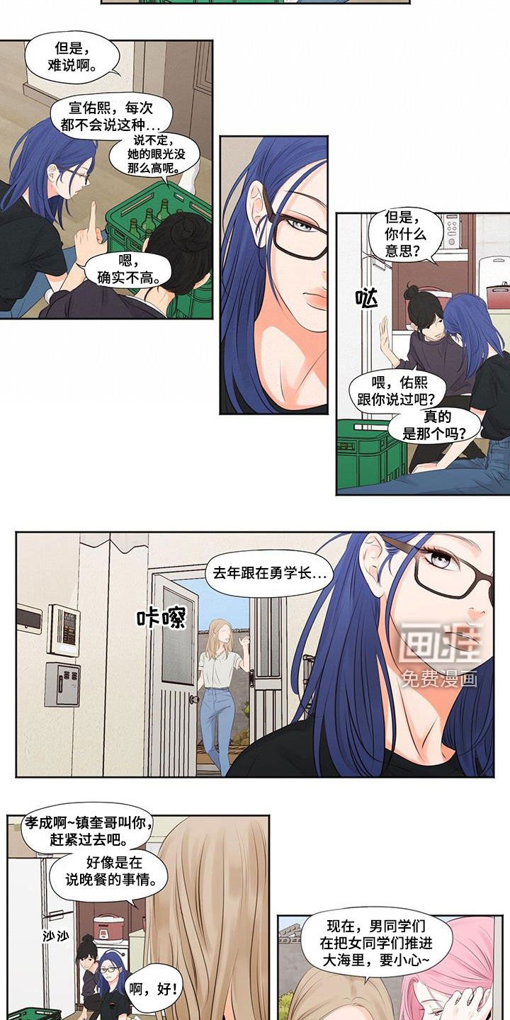 第16章：团建