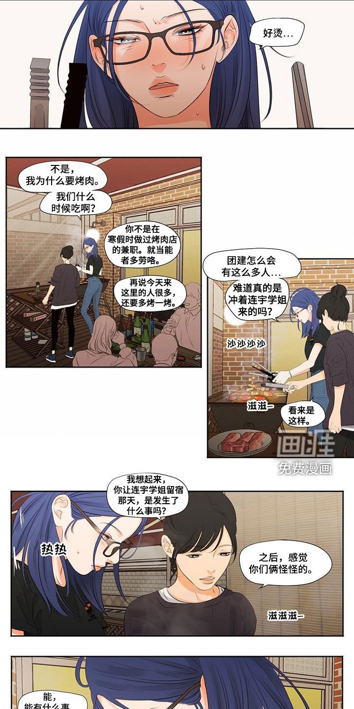 第16章：团建