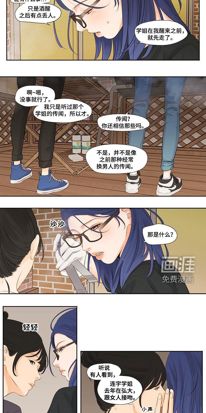 第16章：团建