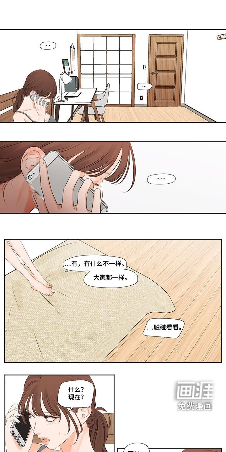 第18章：不一样