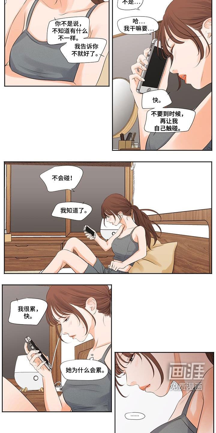 第18章：不一样
