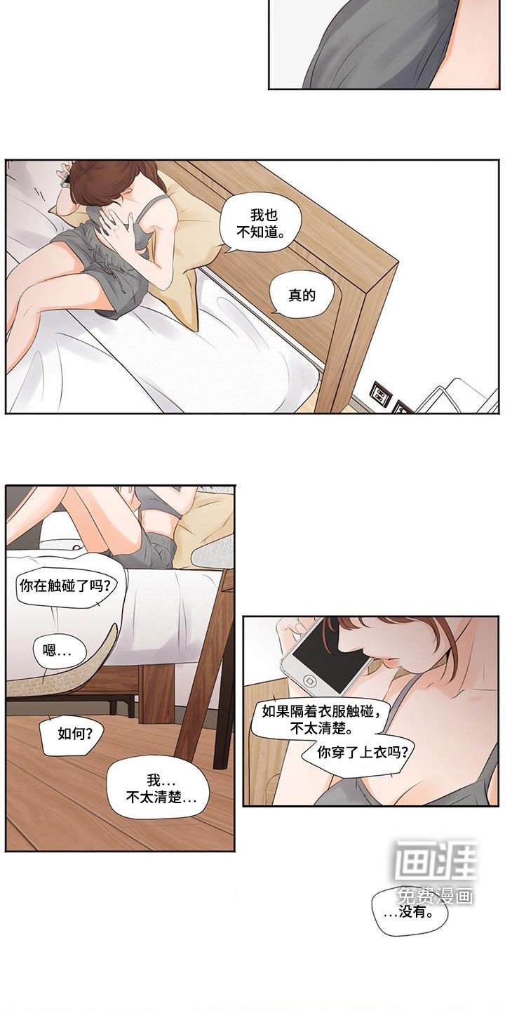 第18章：不一样