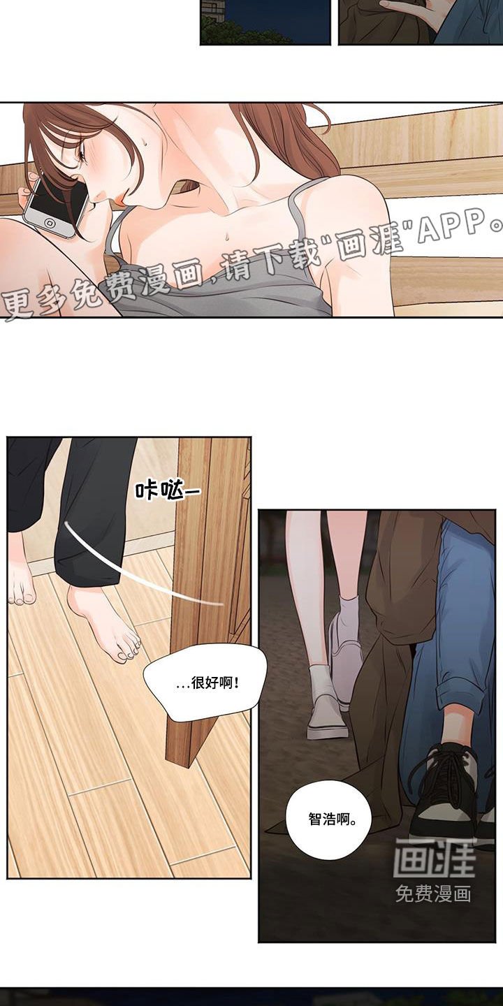 第18章：不一样