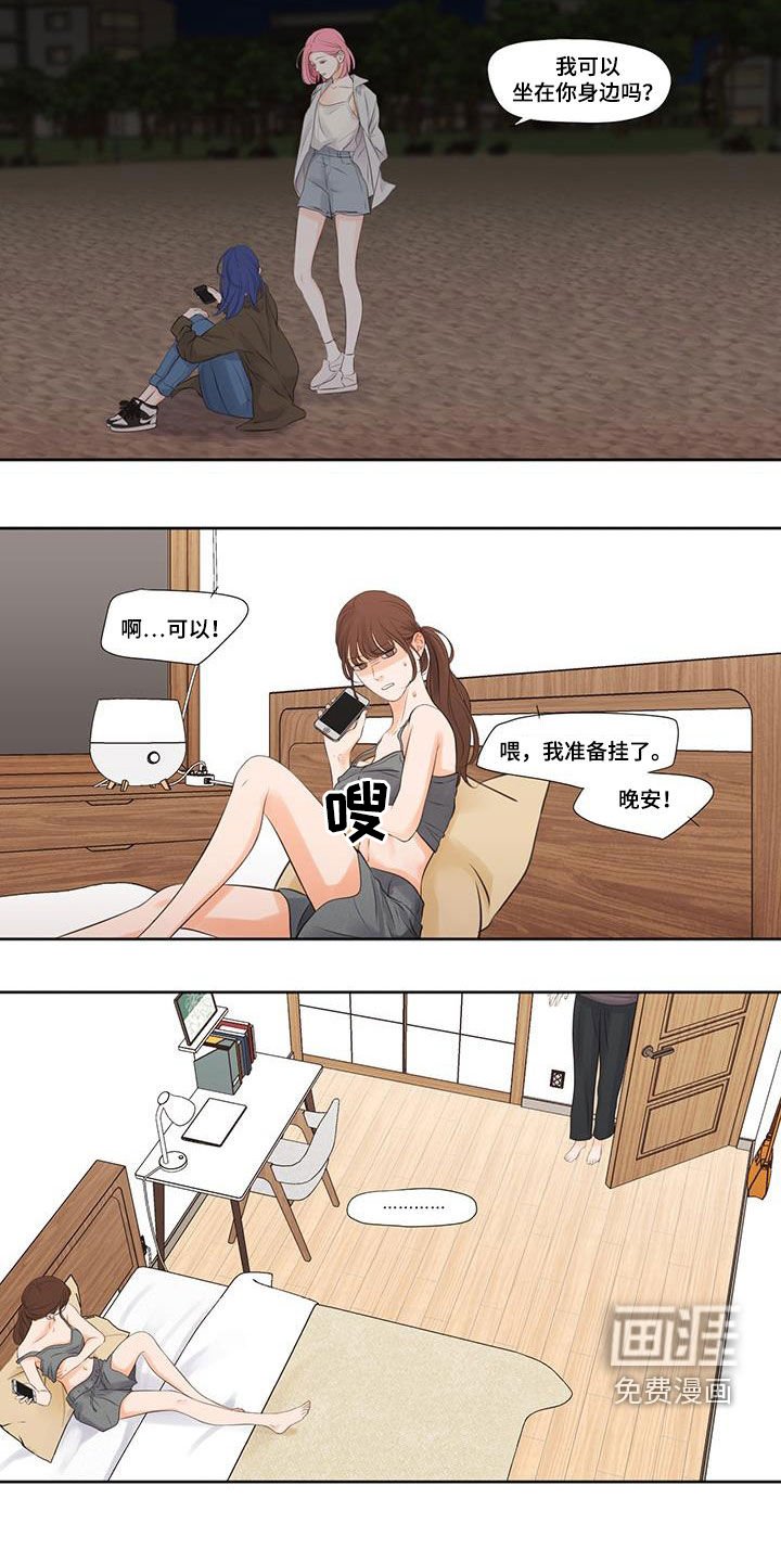 第18章：不一样