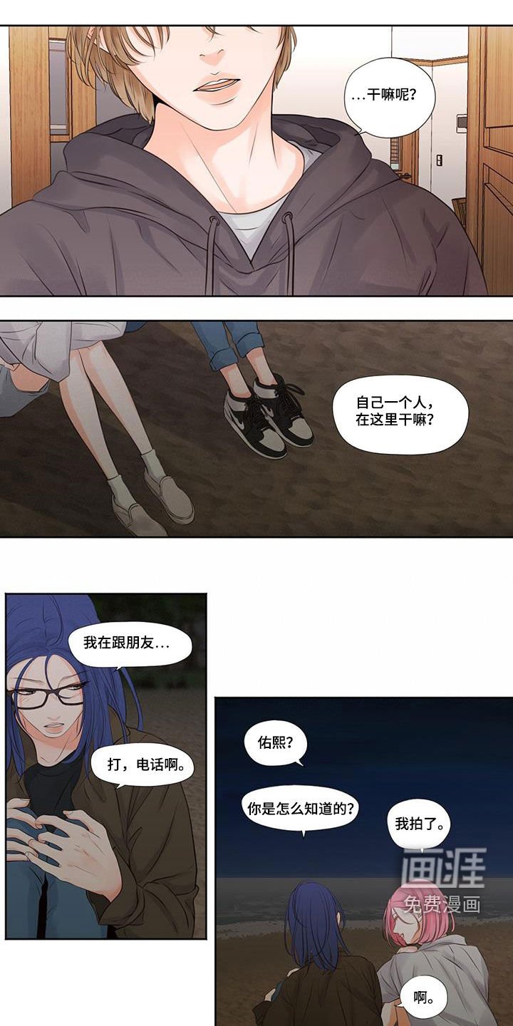 第18章：不一样